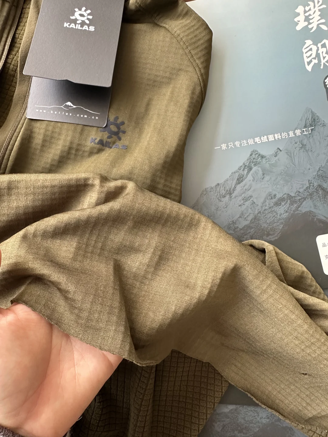 凯乐石同款户外面料