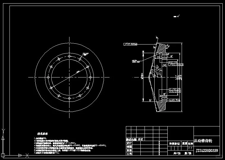 UG电动汽车传动系统减速器方案优化设计