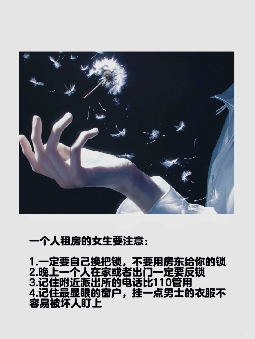 ?女生安全，姐妹们必看！