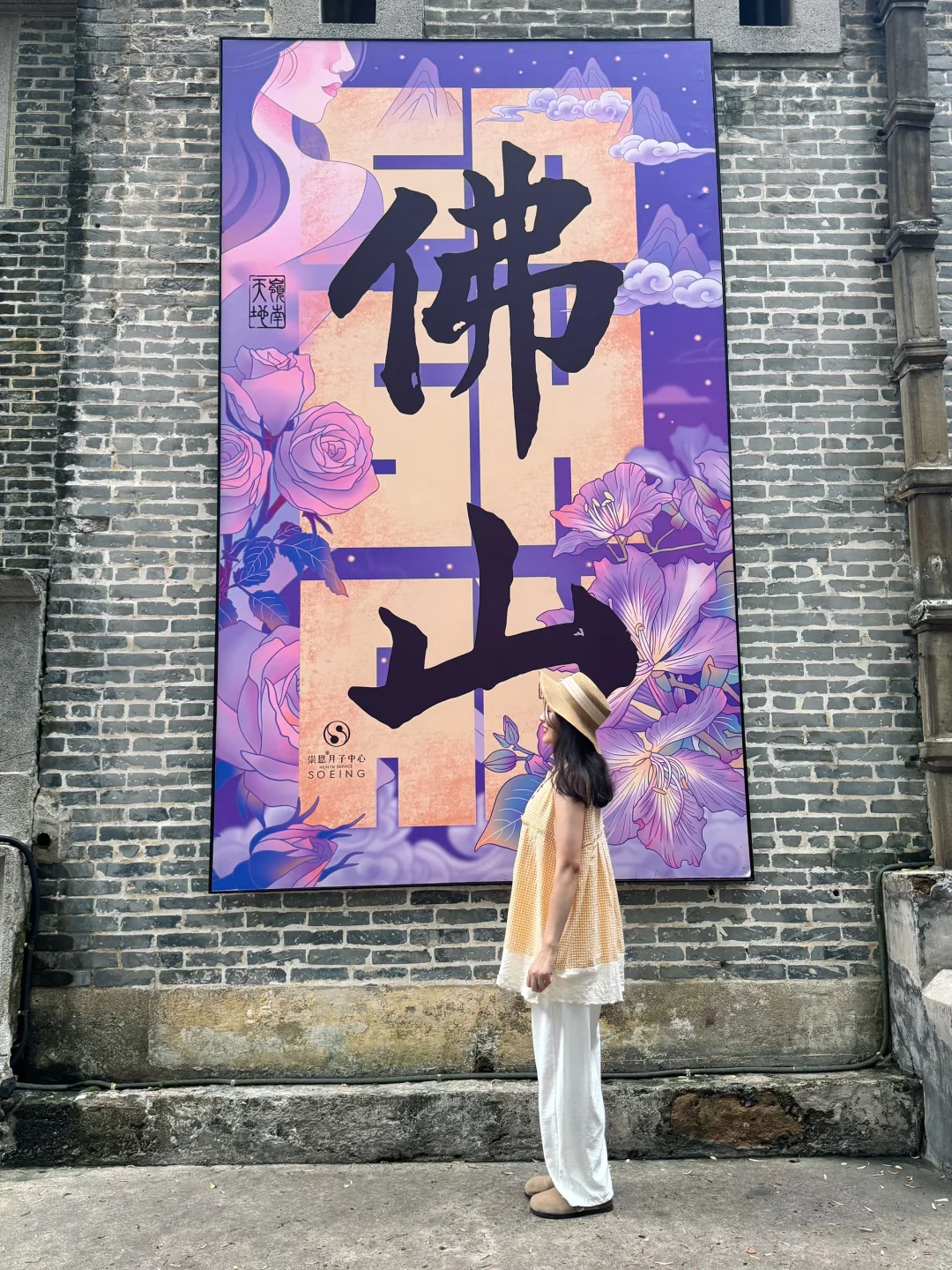 佛山特种兵1日游|直接复制这条Citywalk路线