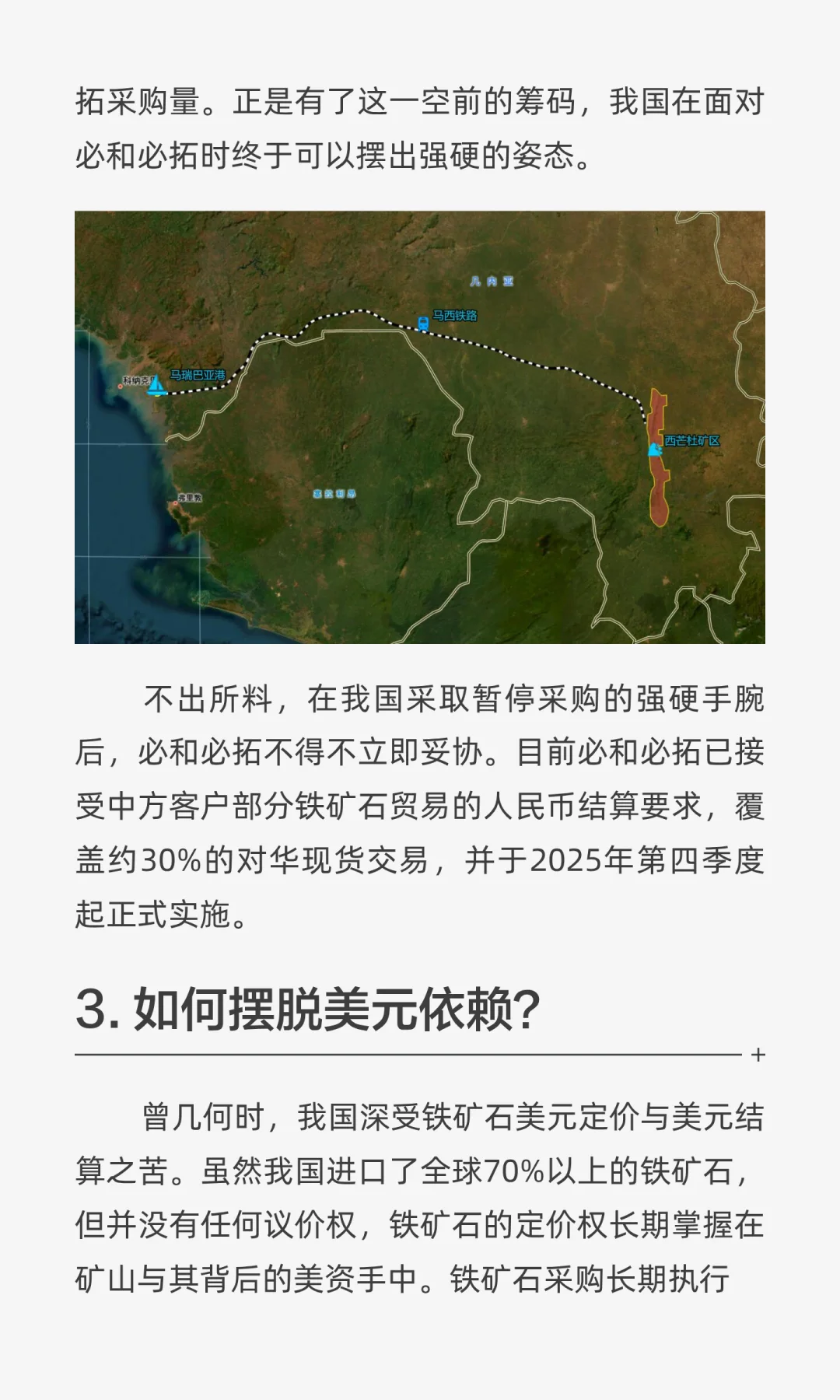 铁矿石贸易能撬动美元霸权吗？