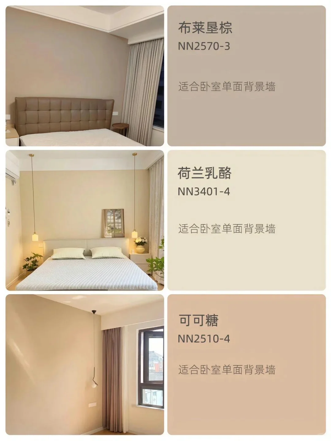 超流行?全屋乳胶漆配色?这一篇就够了