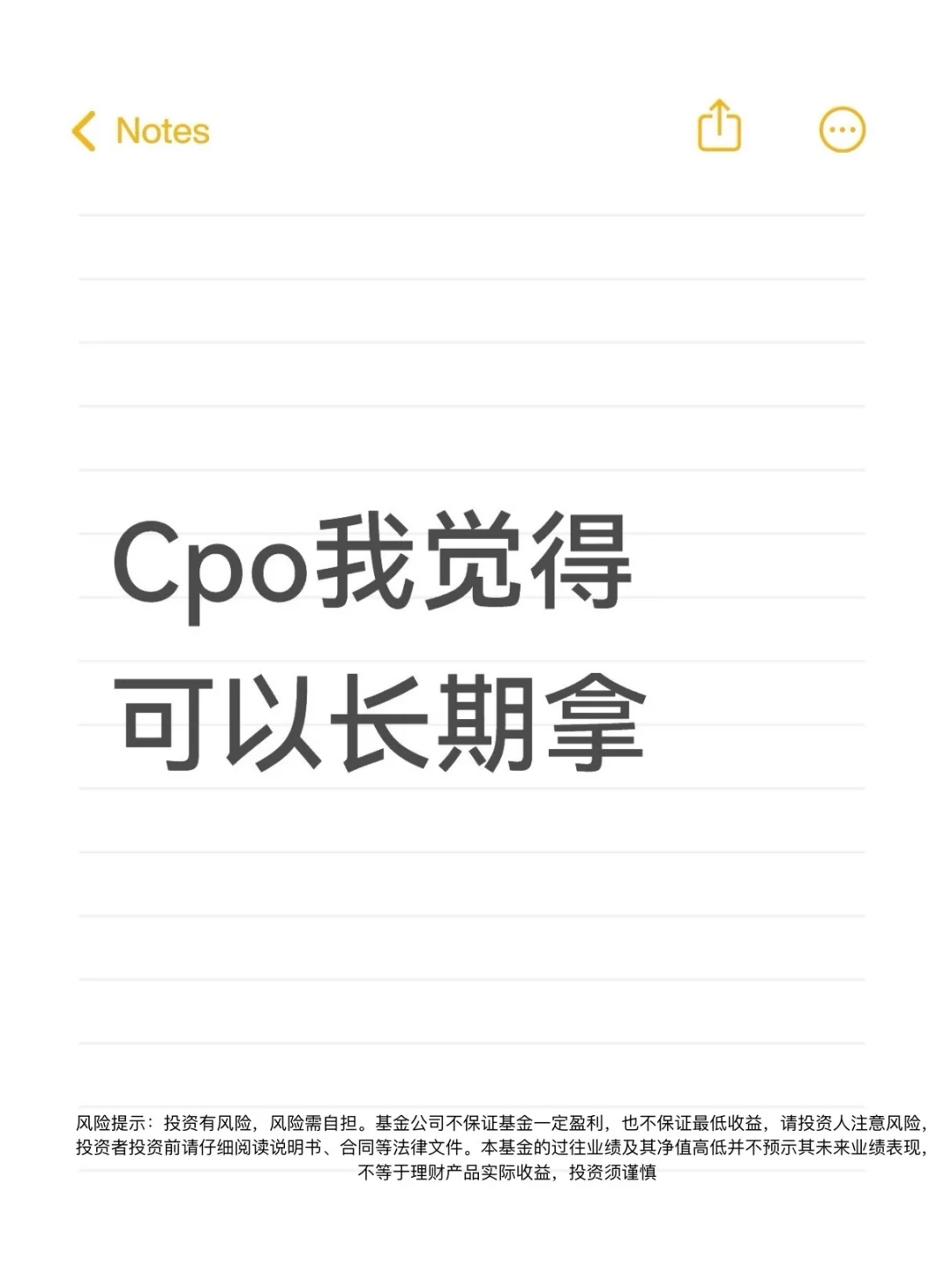 CPO我觉得可以长期拿好