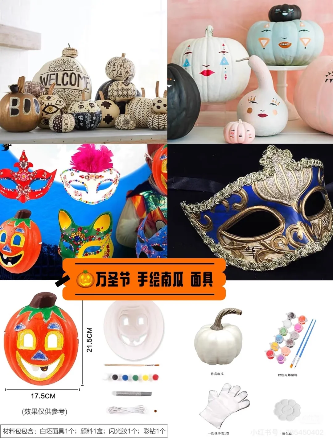 ?万圣节活动策划 主题团建 作品盘点推荐✔️