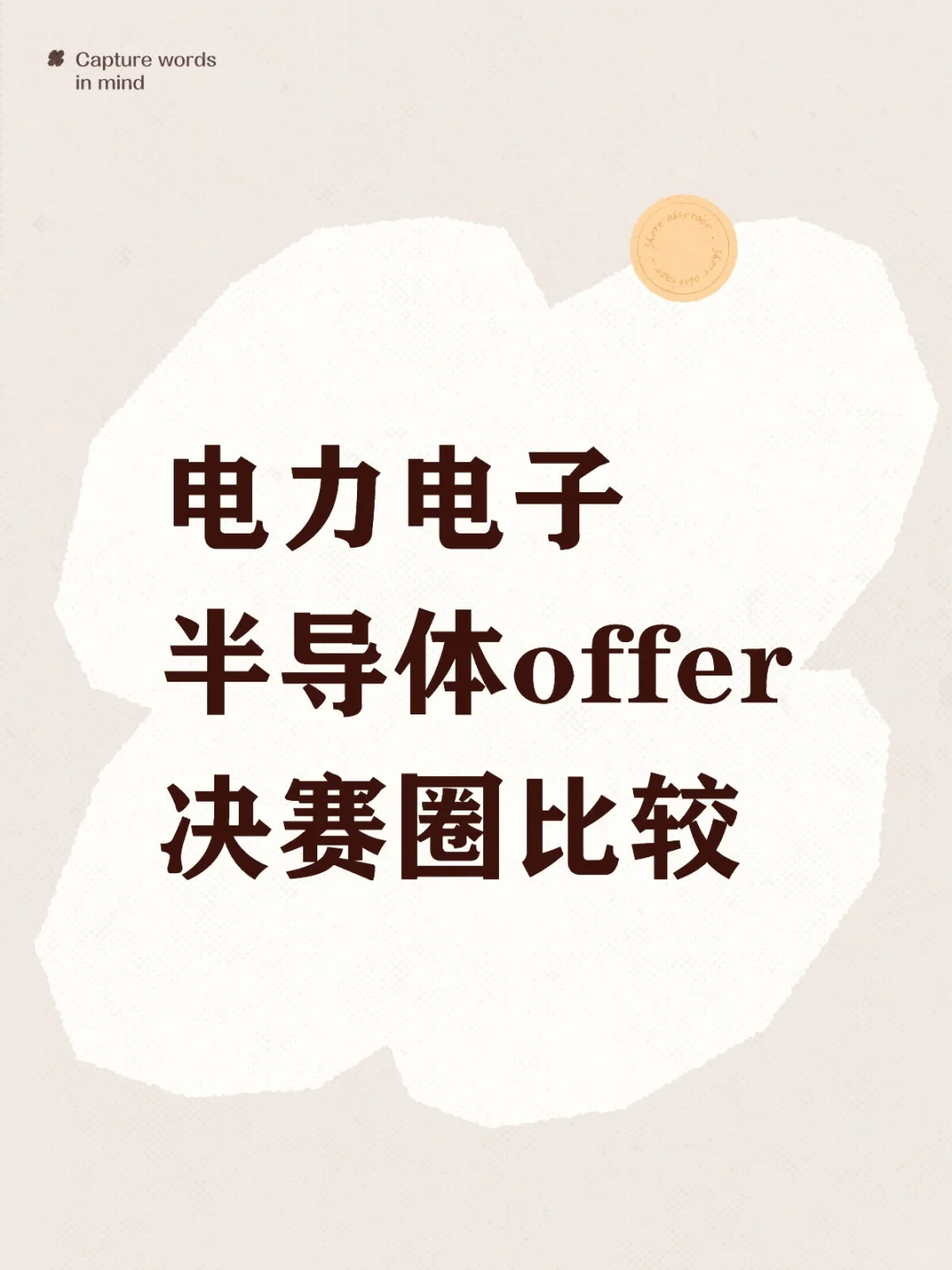 (已结束)MPS 士兰微 南芯 纳芯微