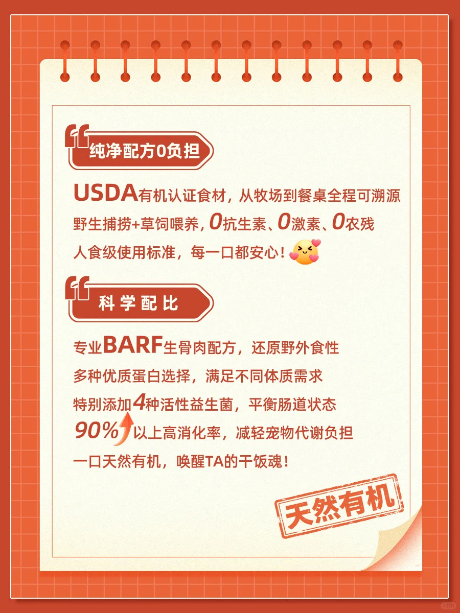 速来‼️吃肉天花板Pr冻干体验官招募中~