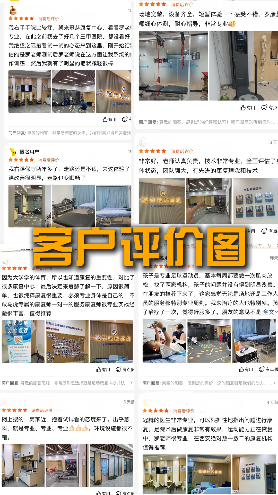 西安专业靠谱的运动康复中心找哪家？