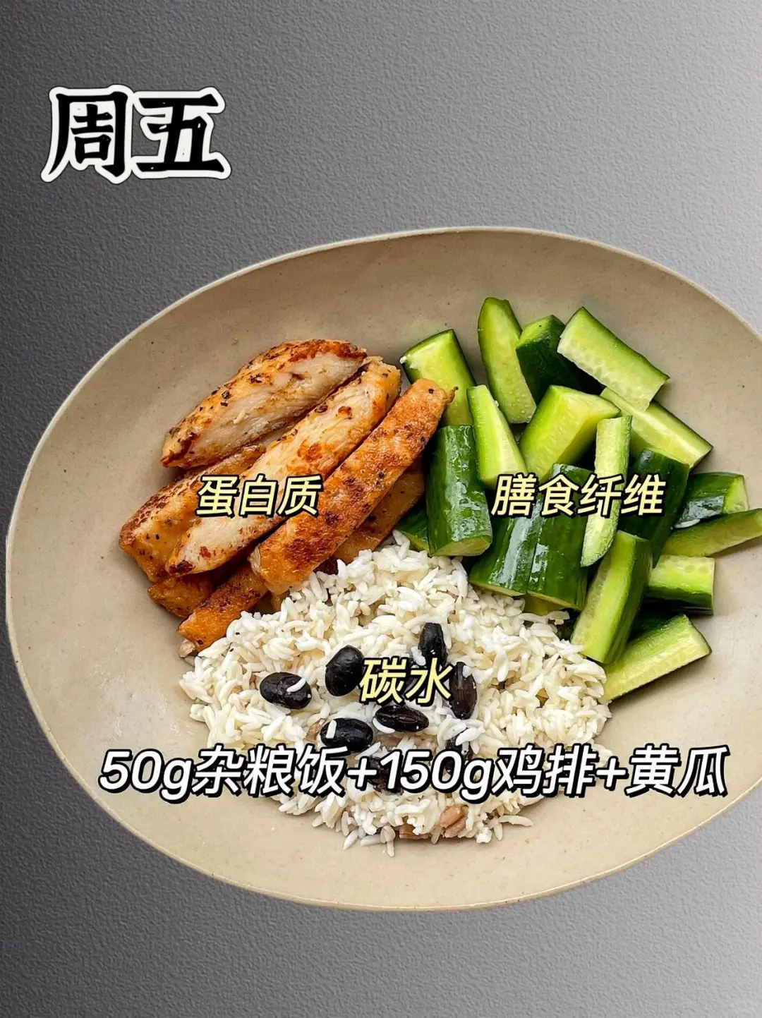 一周的减脂午餐已经给你安排好了！已瘦30