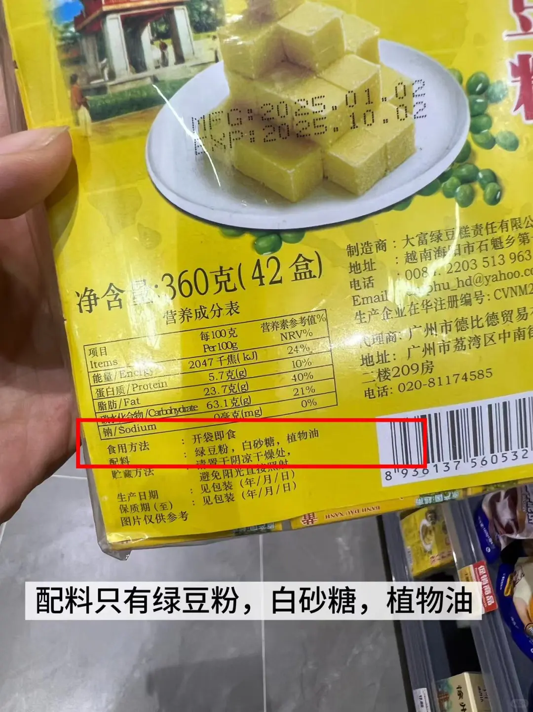 不含添加剂/超市零食合集