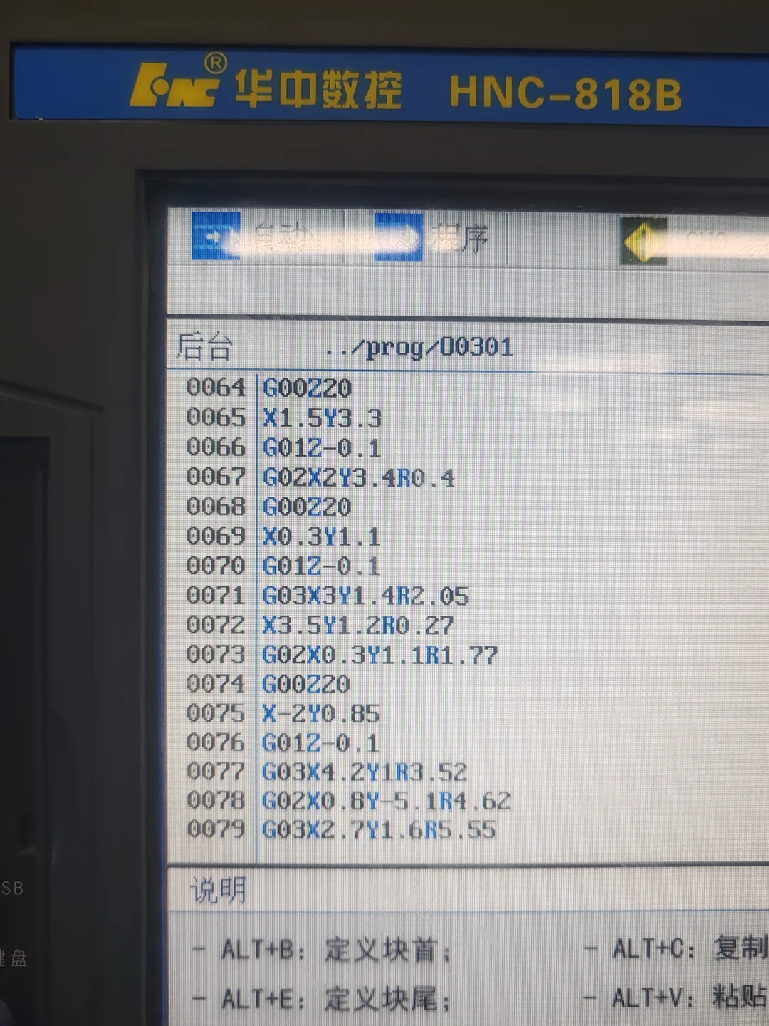 铣削十二符咒——猪