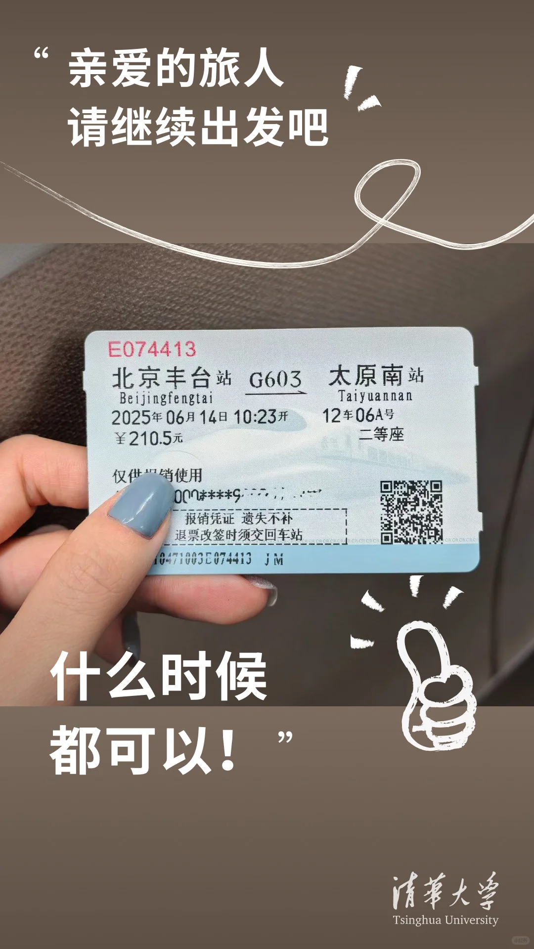 Ta说，我想留下的不止票夹~