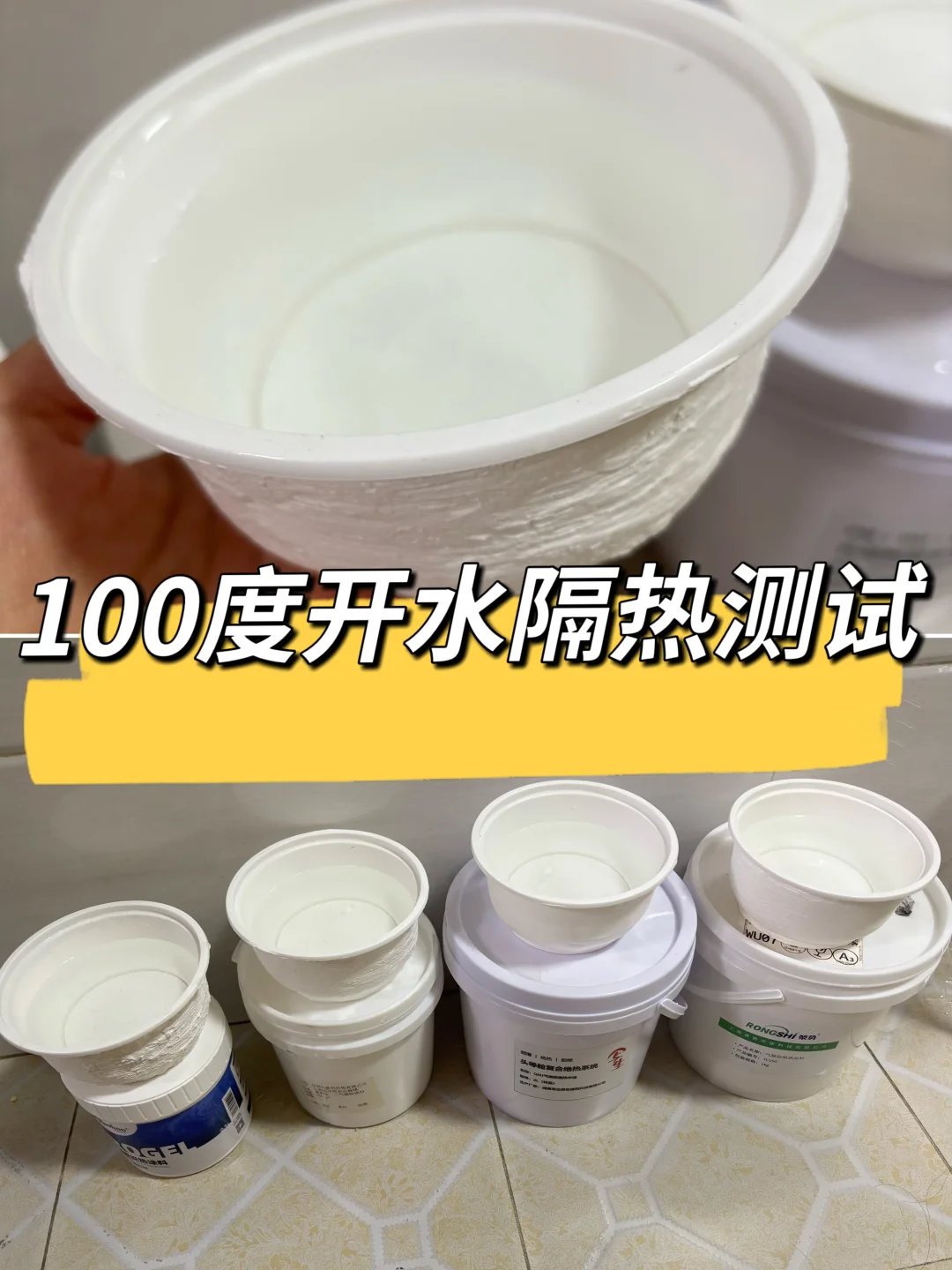 气凝胶保温涂料测评