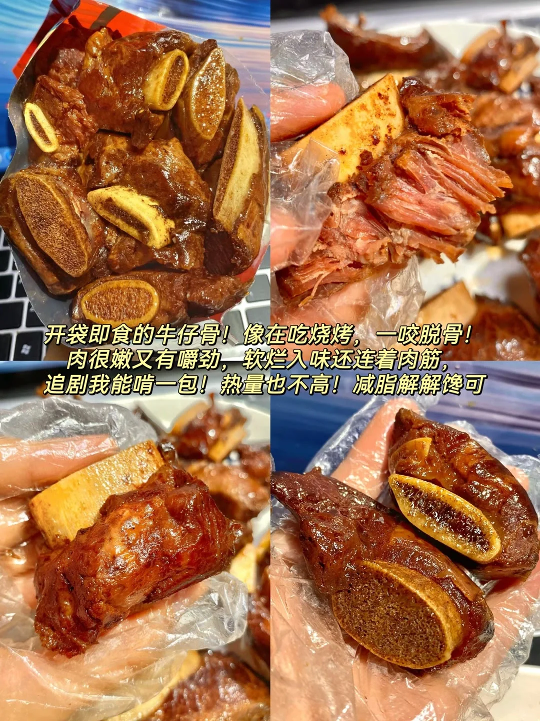 好吃肉肉零食合集