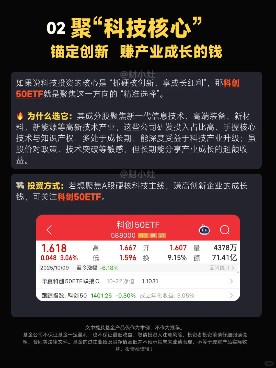 未来10年，8大科技造富机会