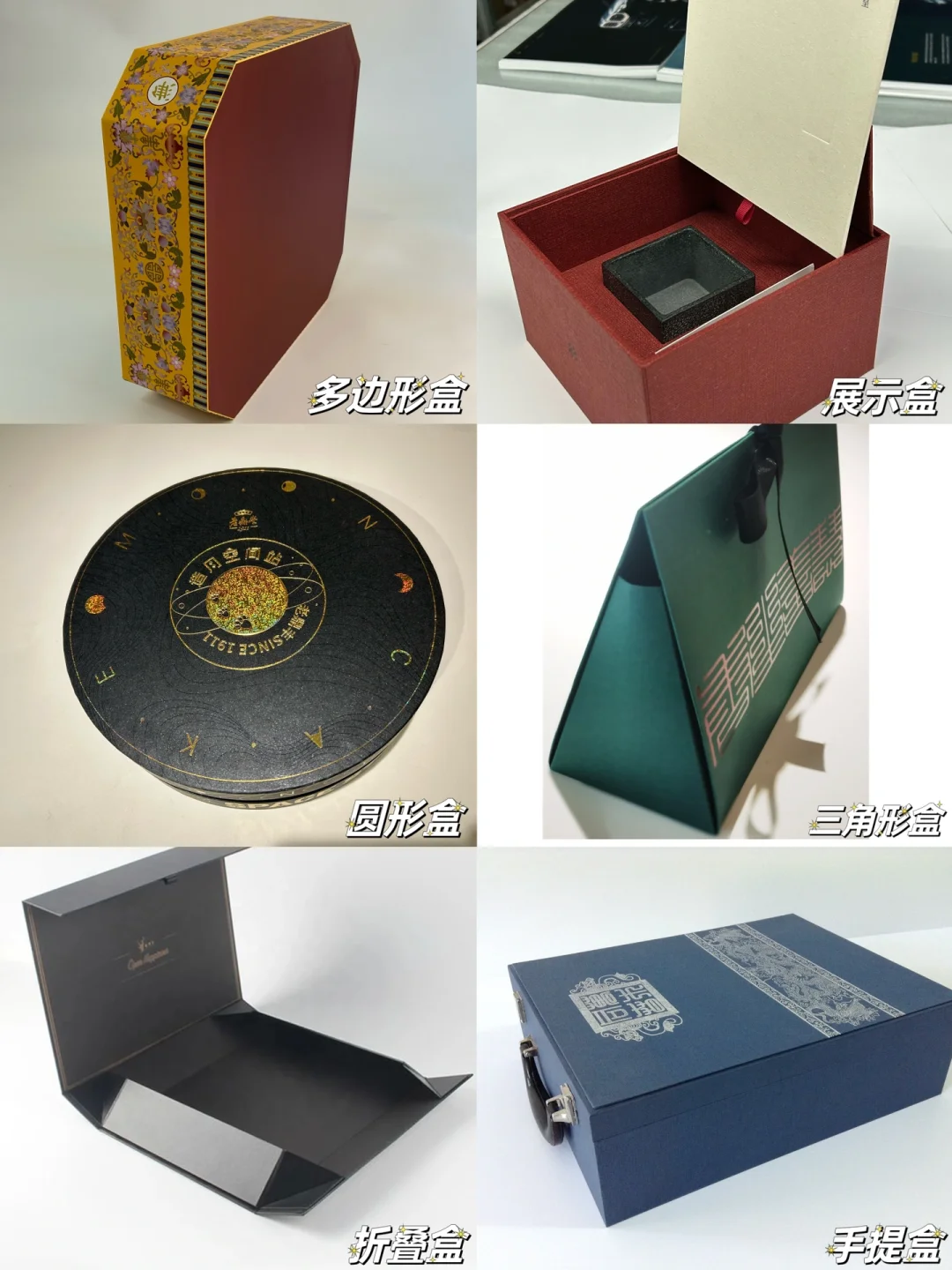 包装盒常用12种盒型结构 包装盒实物图