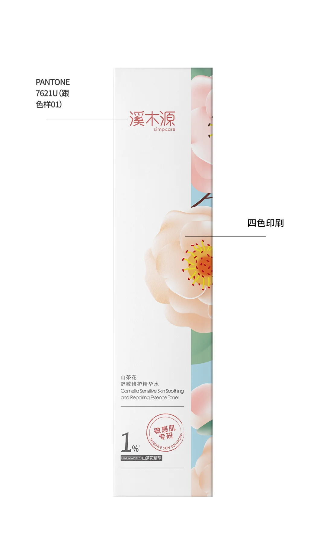 包装设计输出要规范