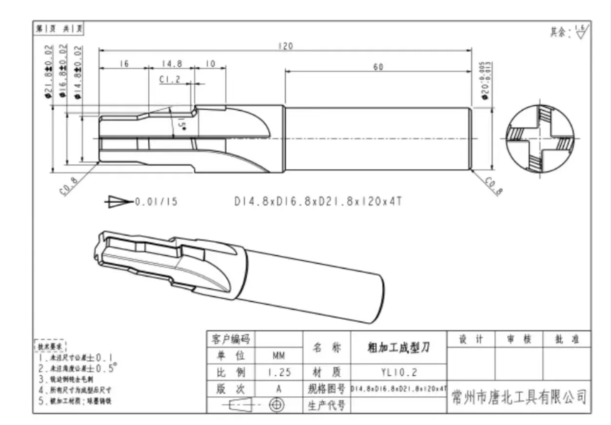 工件整体方案，刀具设计，来找我把。