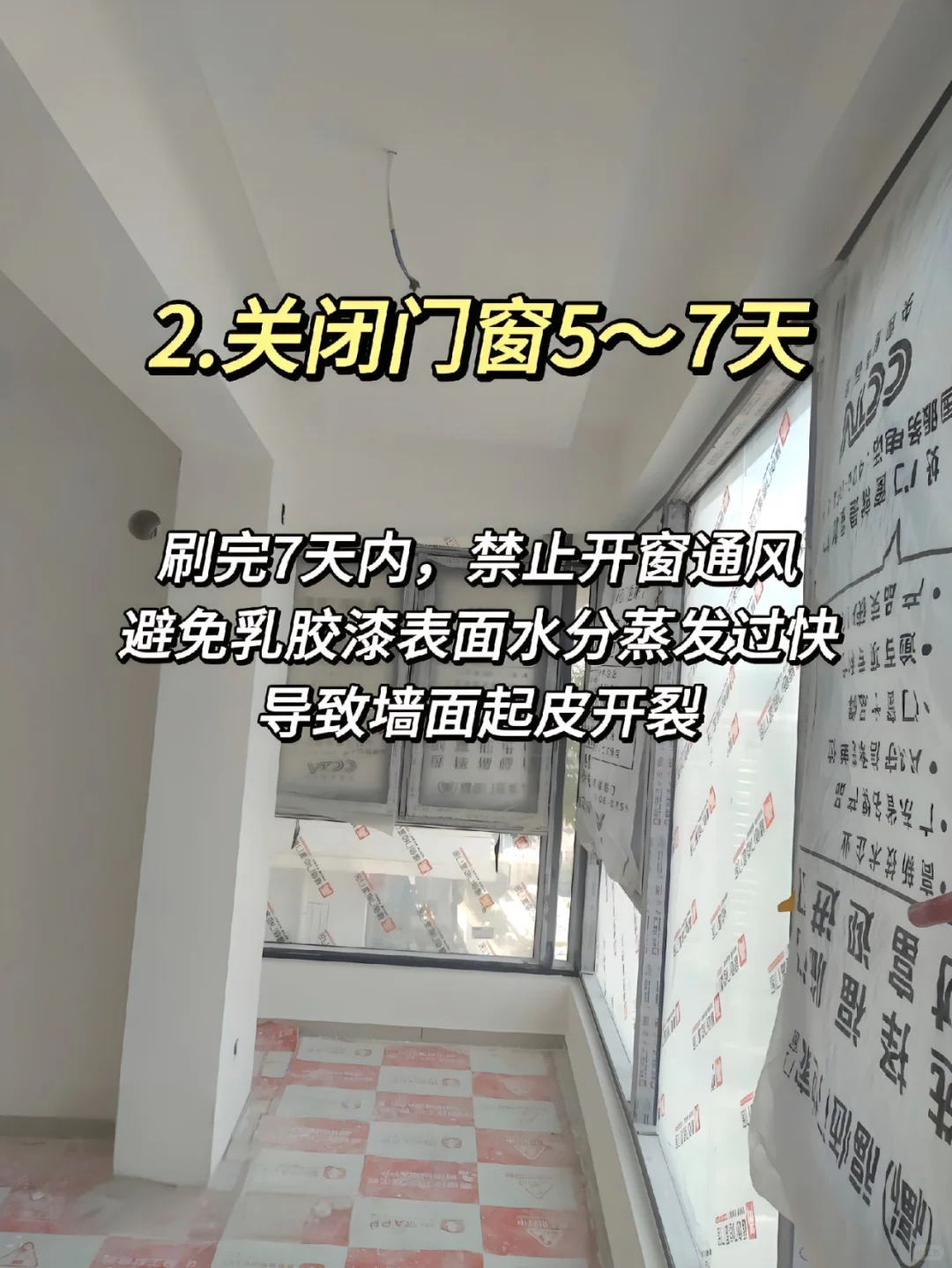 震惊！冬天刷乳胶漆竟然