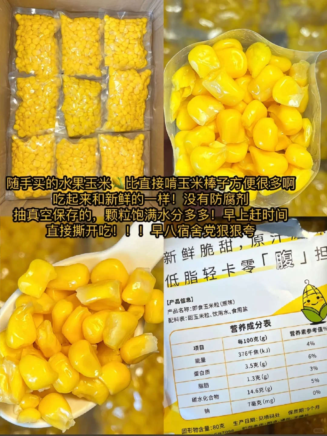 我在囤零食，你们可以学学～