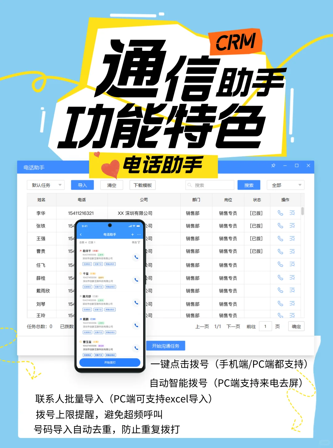 谁能不被全能的通信助手吸引呢？