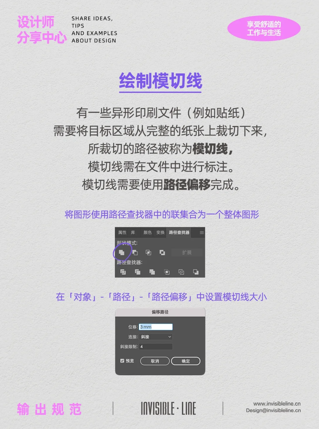 VOL40.印刷文件物料输出规范（上）