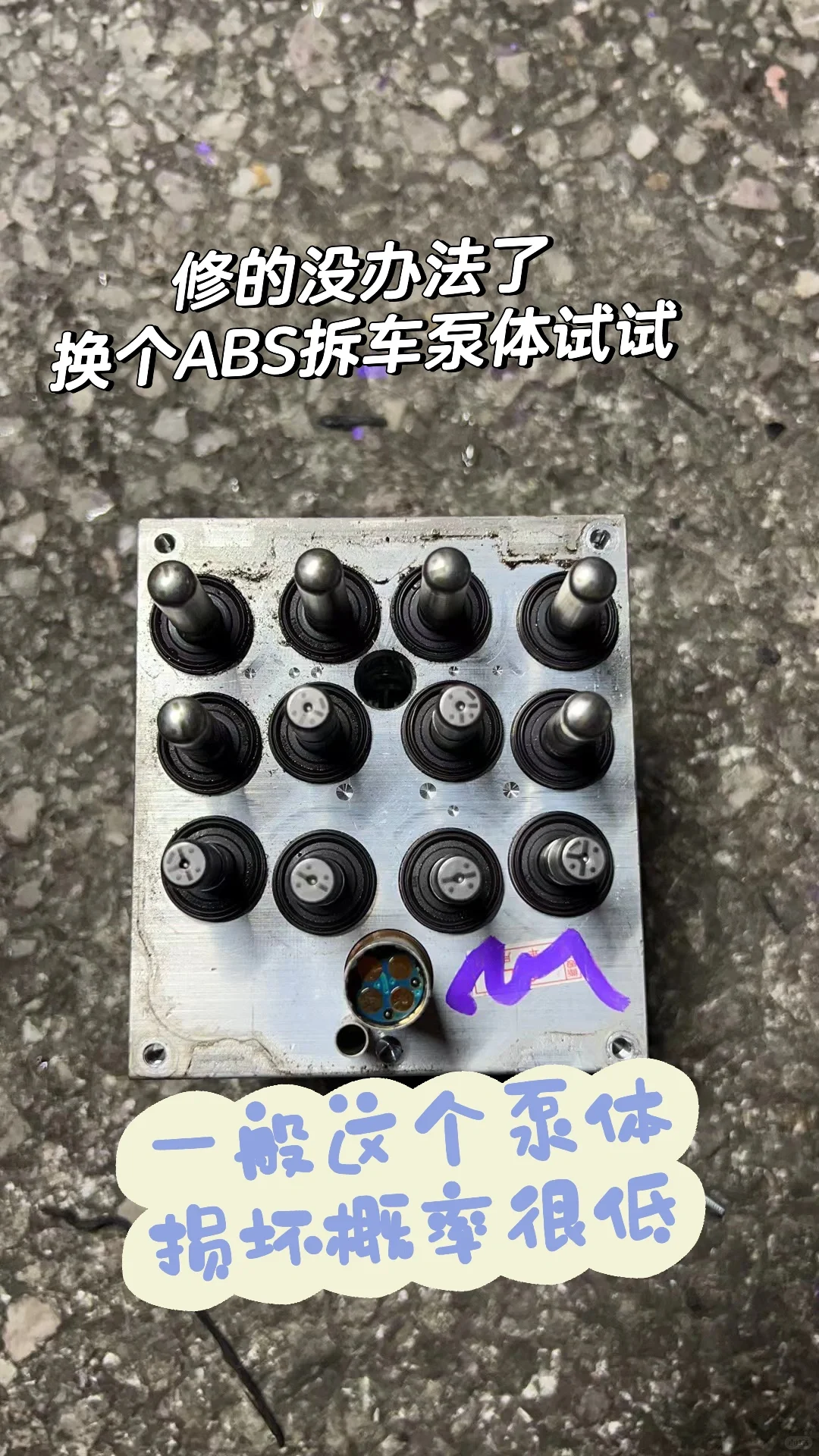 大众ABS故障车主真实避坑案例???干货