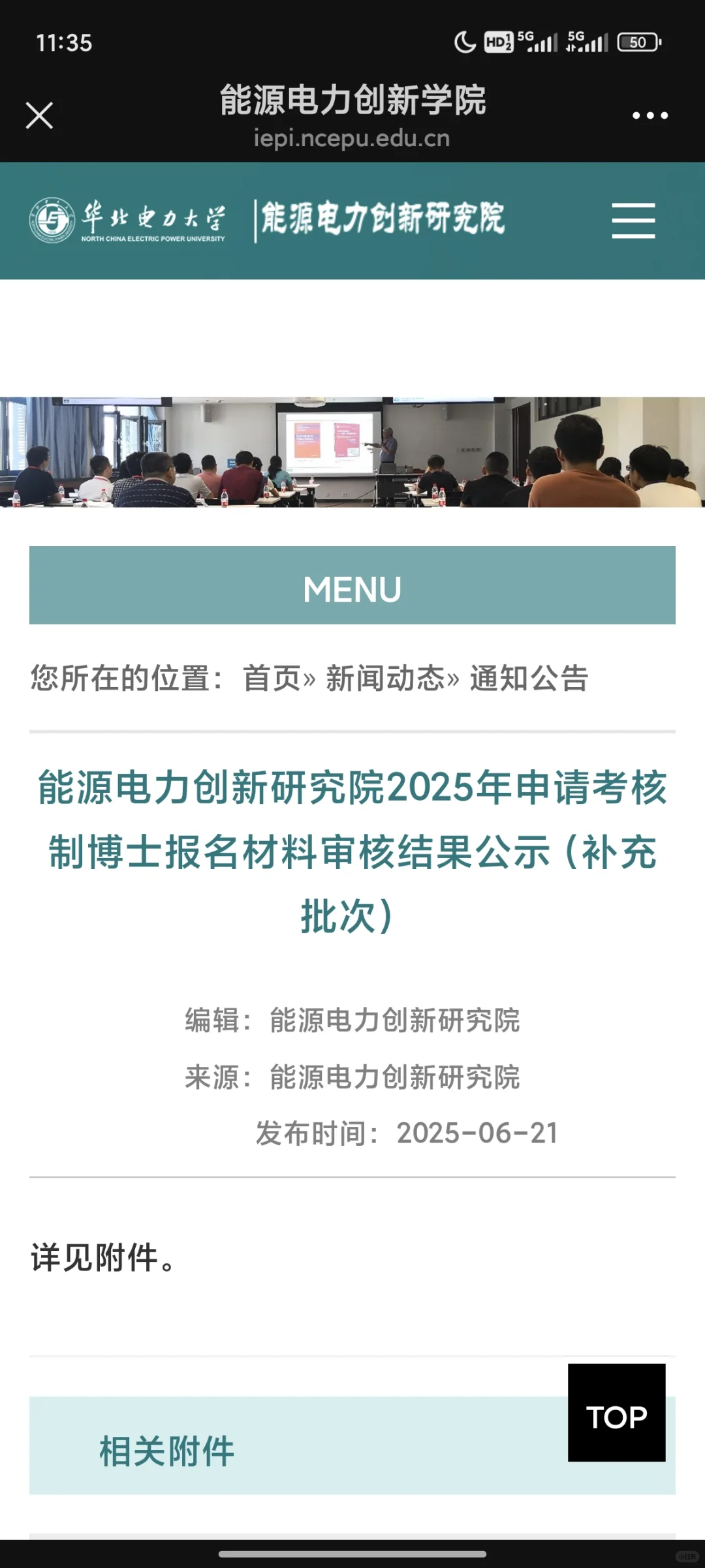 有人了解氢能方向的博导么