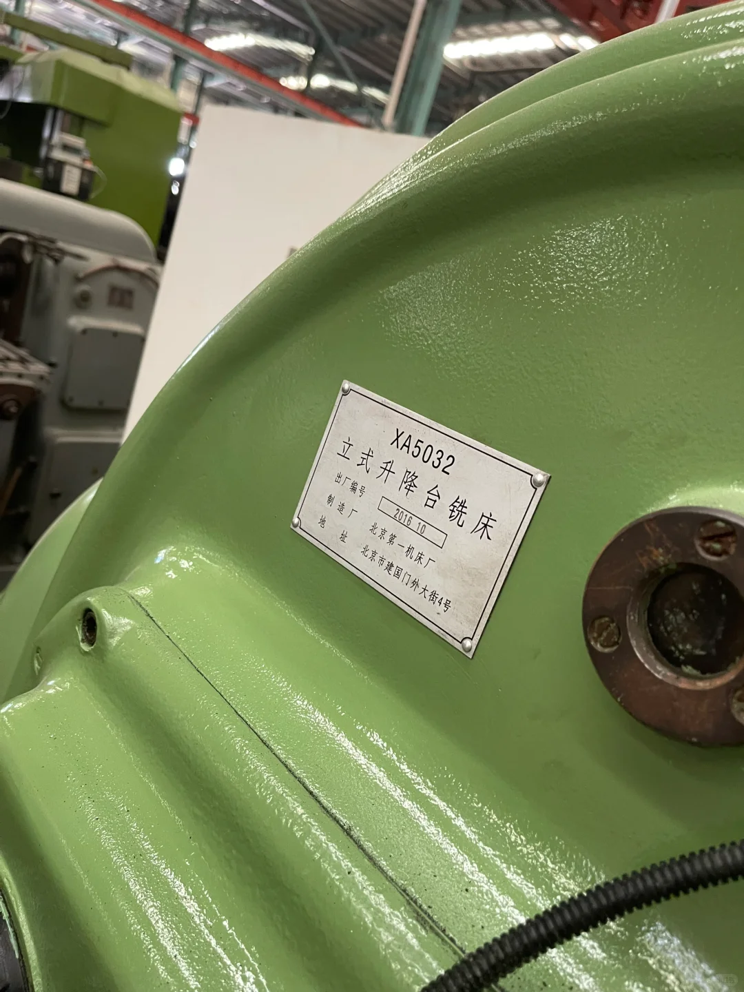 北京5032立式铣床