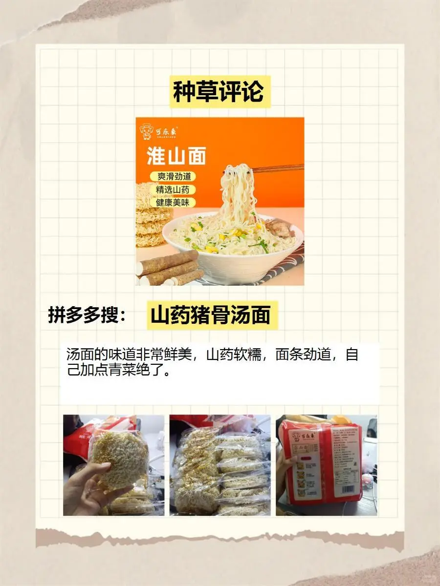 闭眼入，高颜值好物