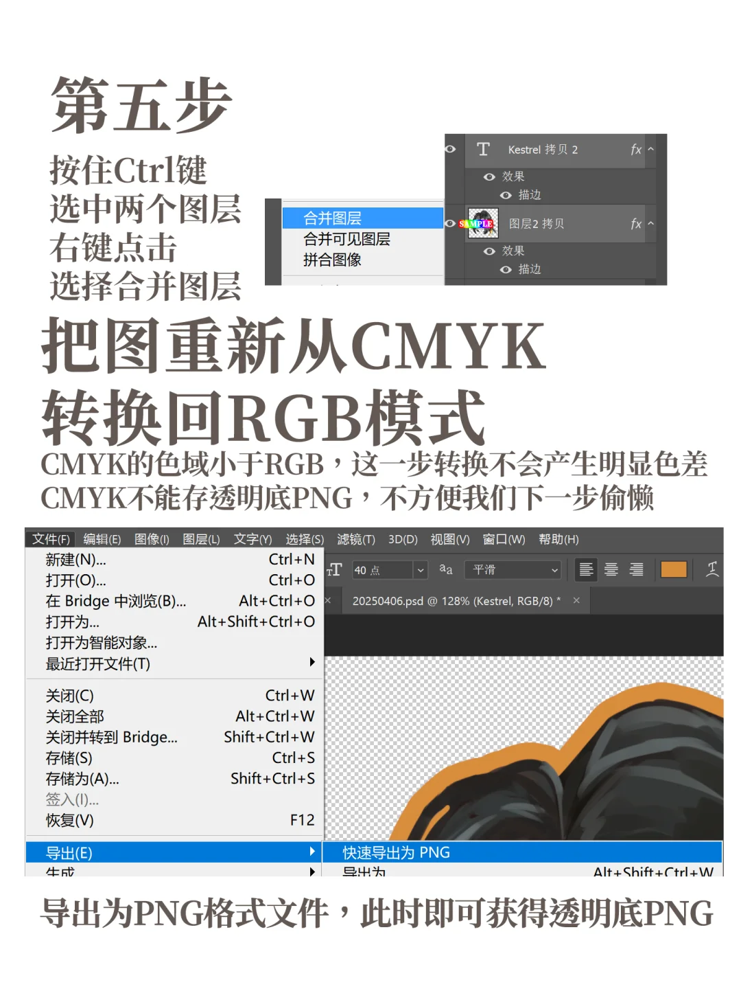 简单快捷的音律无料制作教程！