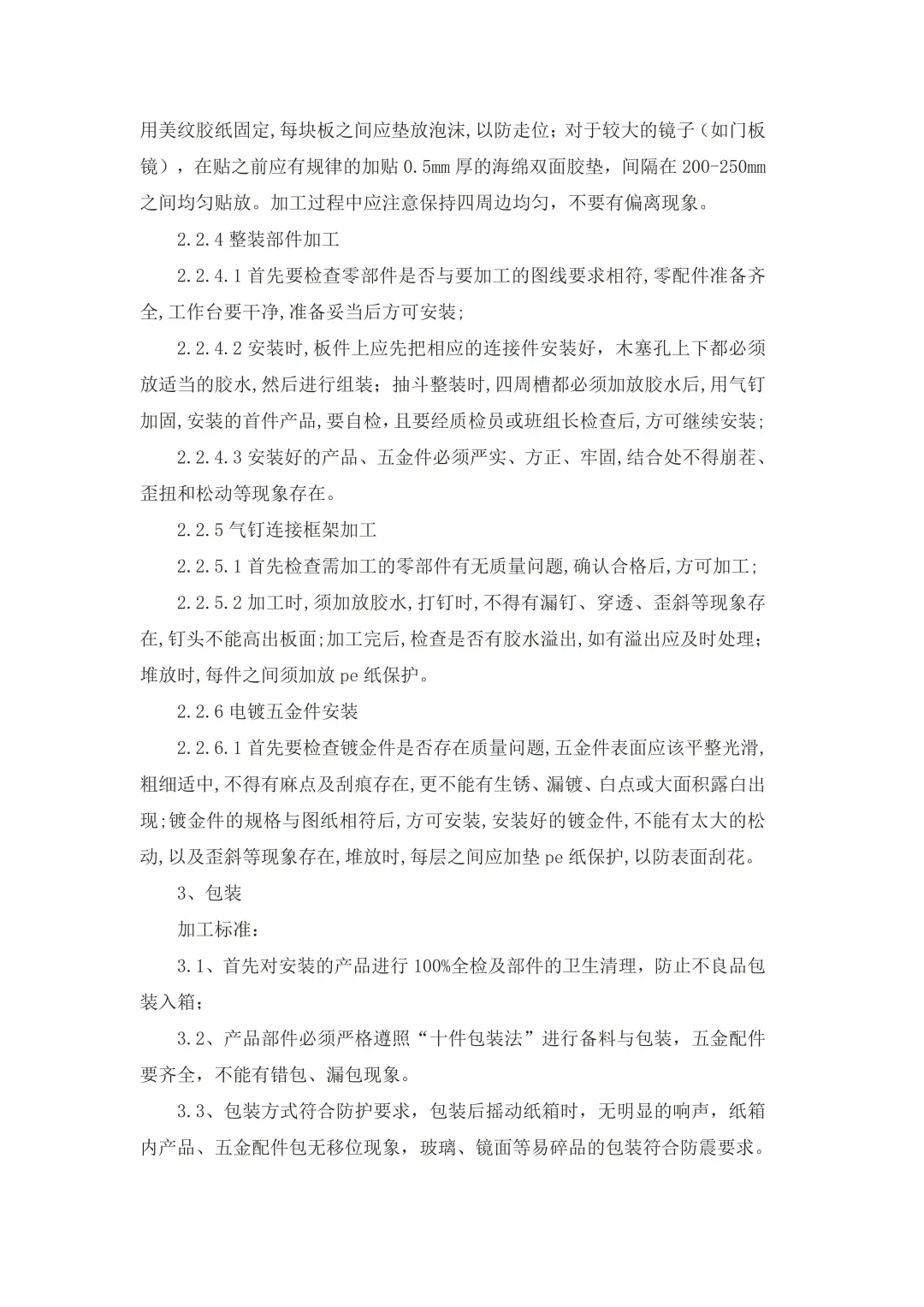 包装规范，标准包装作业指导书助你一臂之力