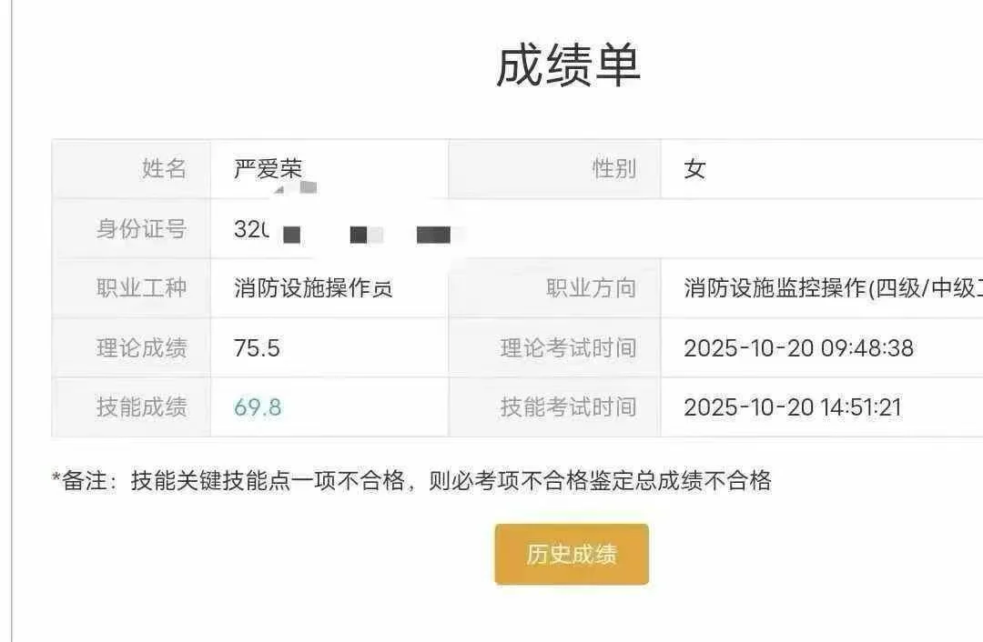 消防设施操作员，行业刚需，政策要求