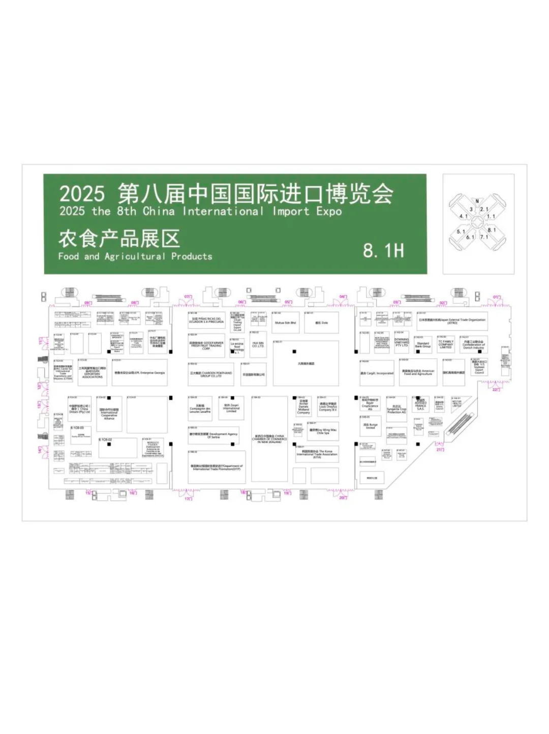 2025上海进博会参展前必看!倒计时8天!