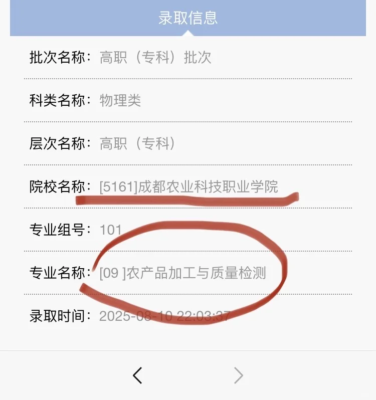 农产品加工与质量监测专业怎么样啊？