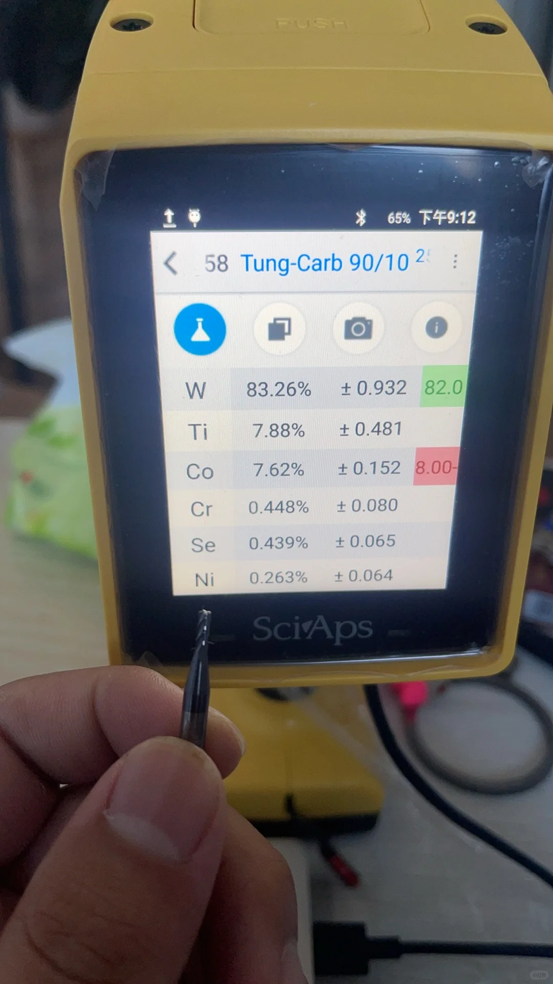 检测仪器厂家日常