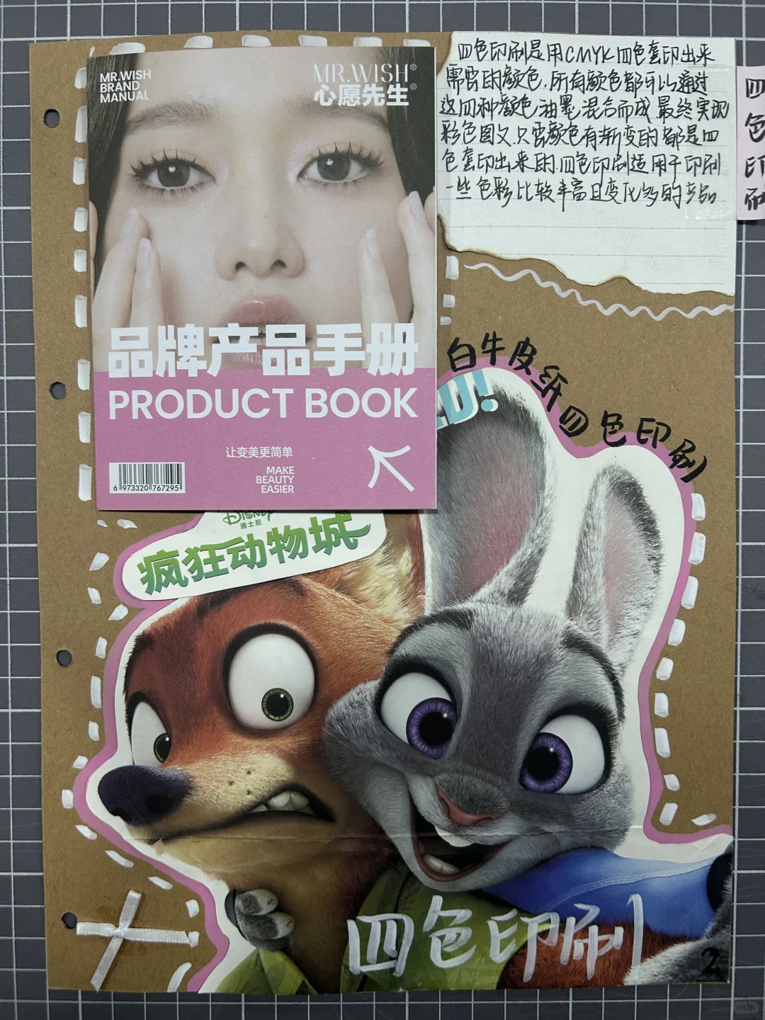 印刷工艺手册（1）～