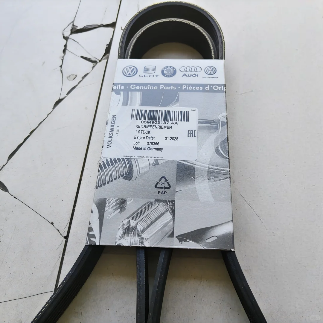 奥迪大众发电机皮带套装