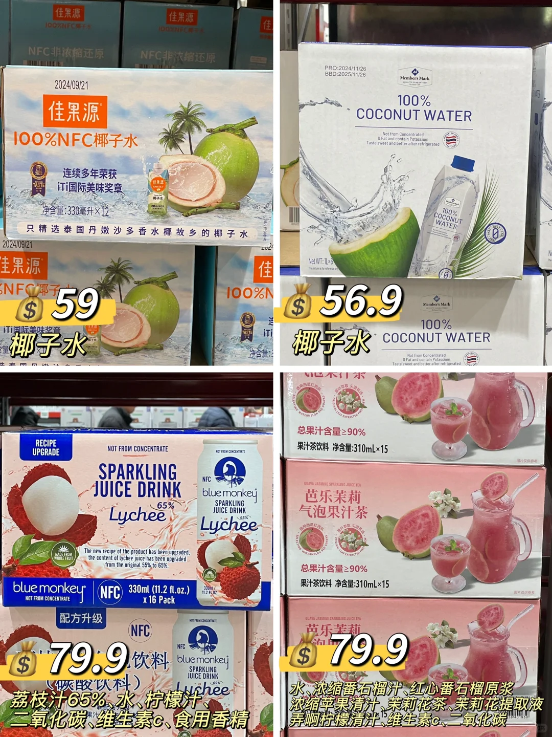 山姆无糖/无蔗糖食物合集