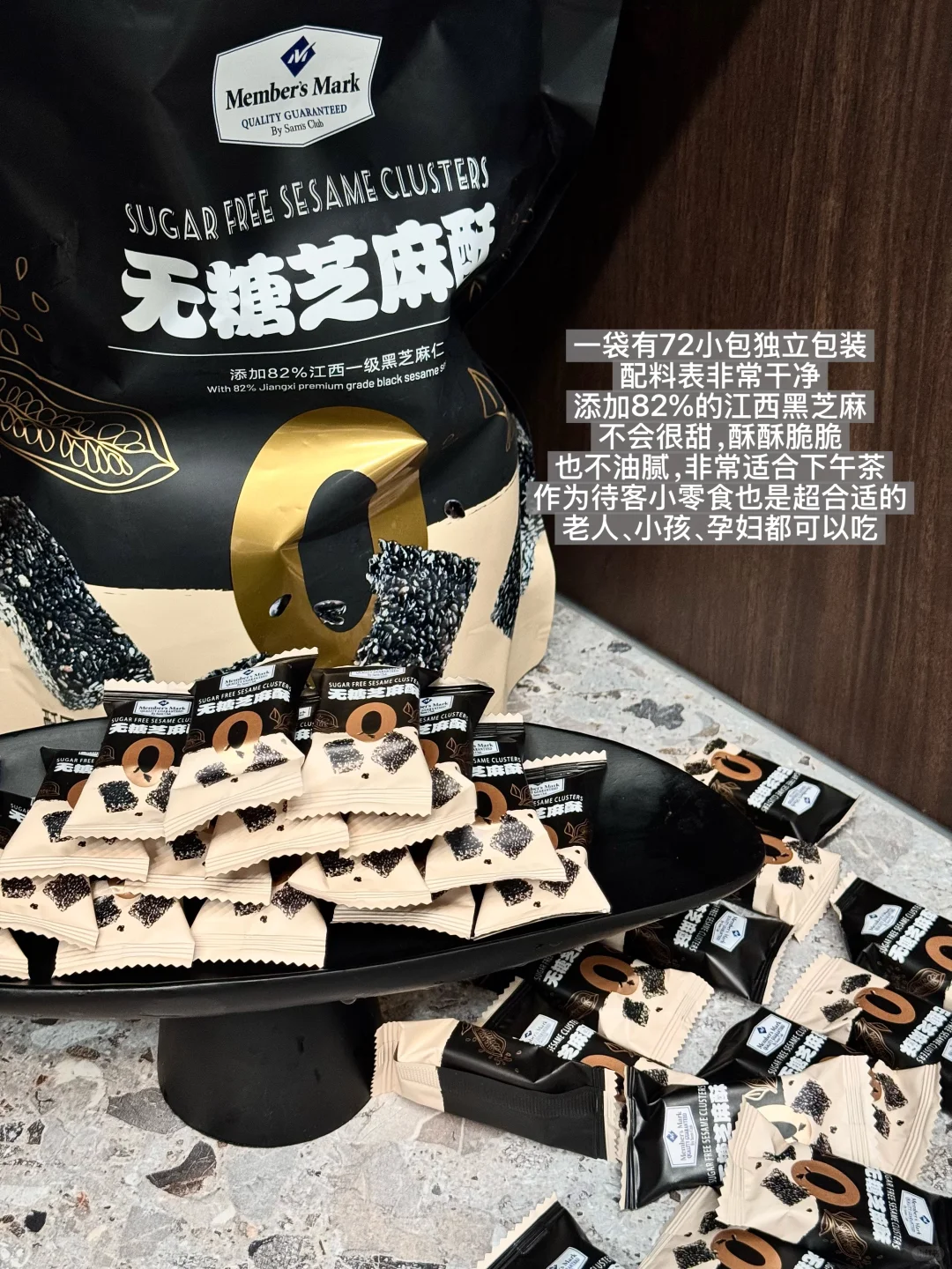 孕期零食｜山姆盒马版（附配料表