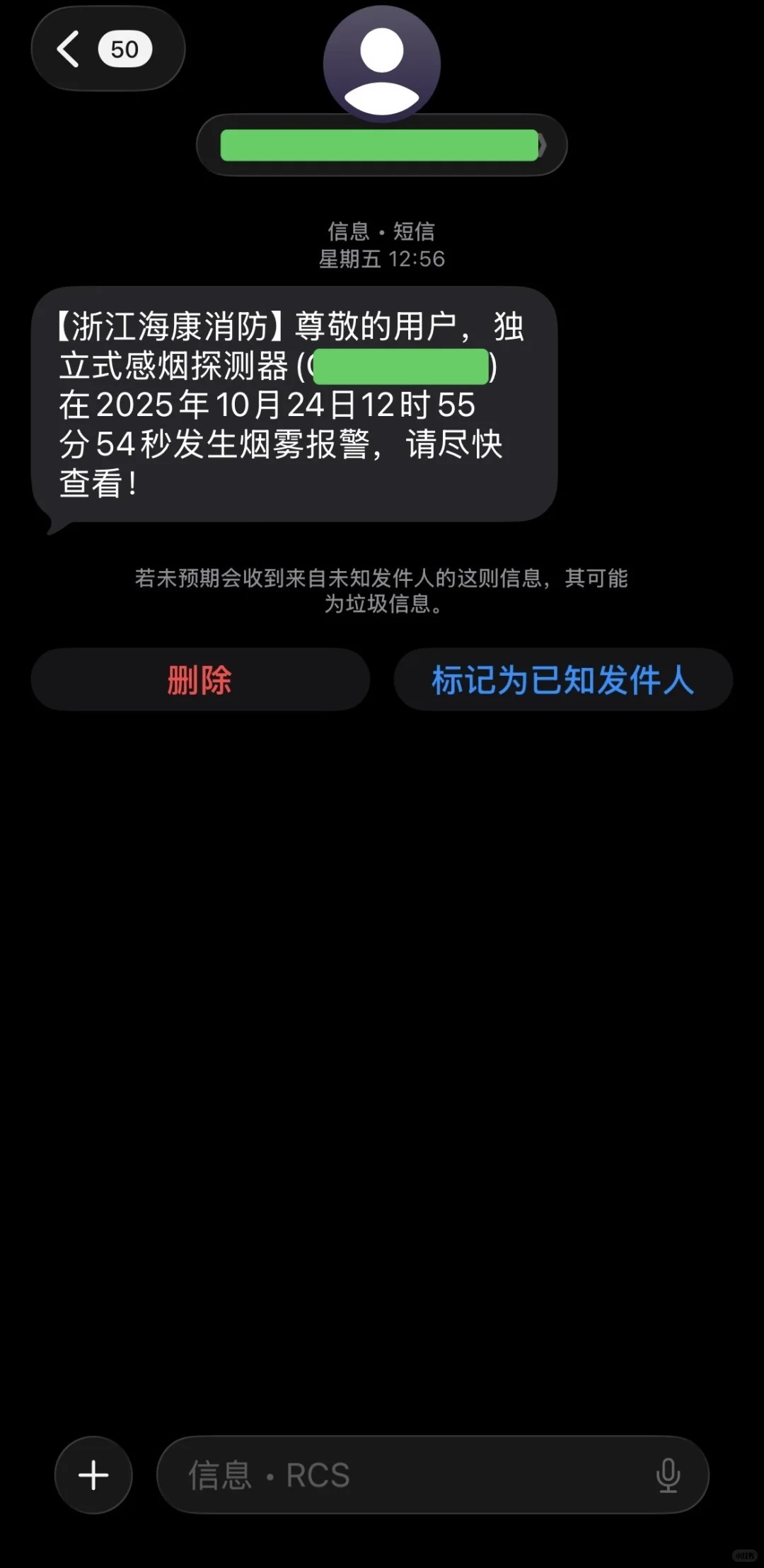 今年双11心血来潮给厨房安装烟雾报警器