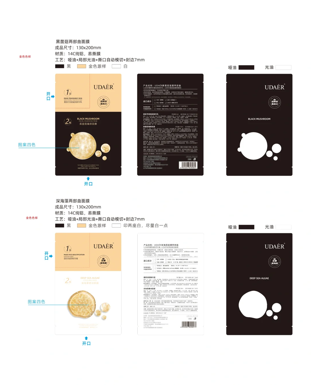 原创 包装设计｜高端又轻奢的面膜定稿了