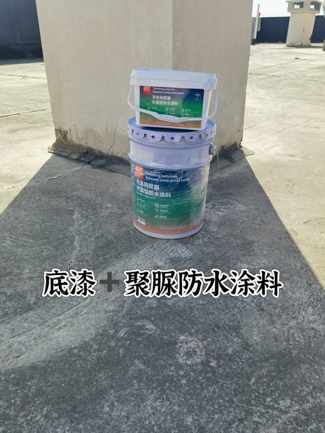 我家顶楼漏水后续