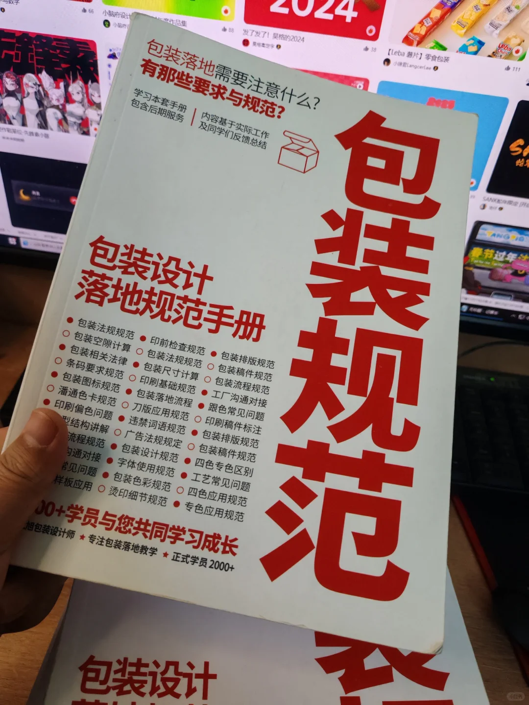 刀版图（包装展开图）应用规范学习指南！