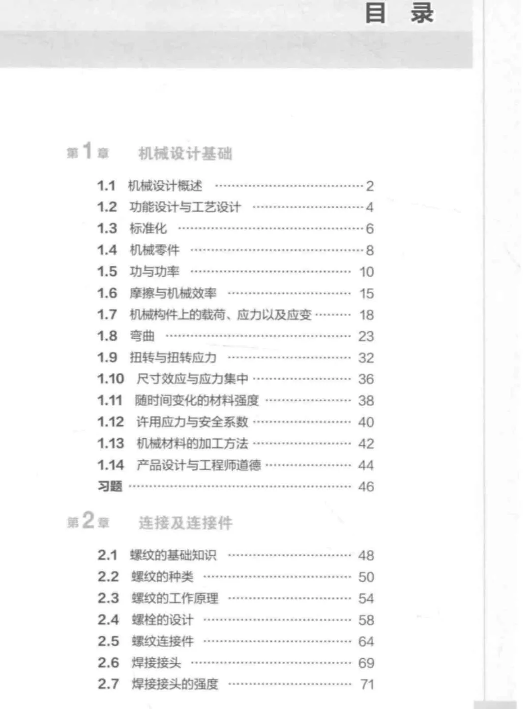 瞬间对机械的喜爱程度达到了10000000000%