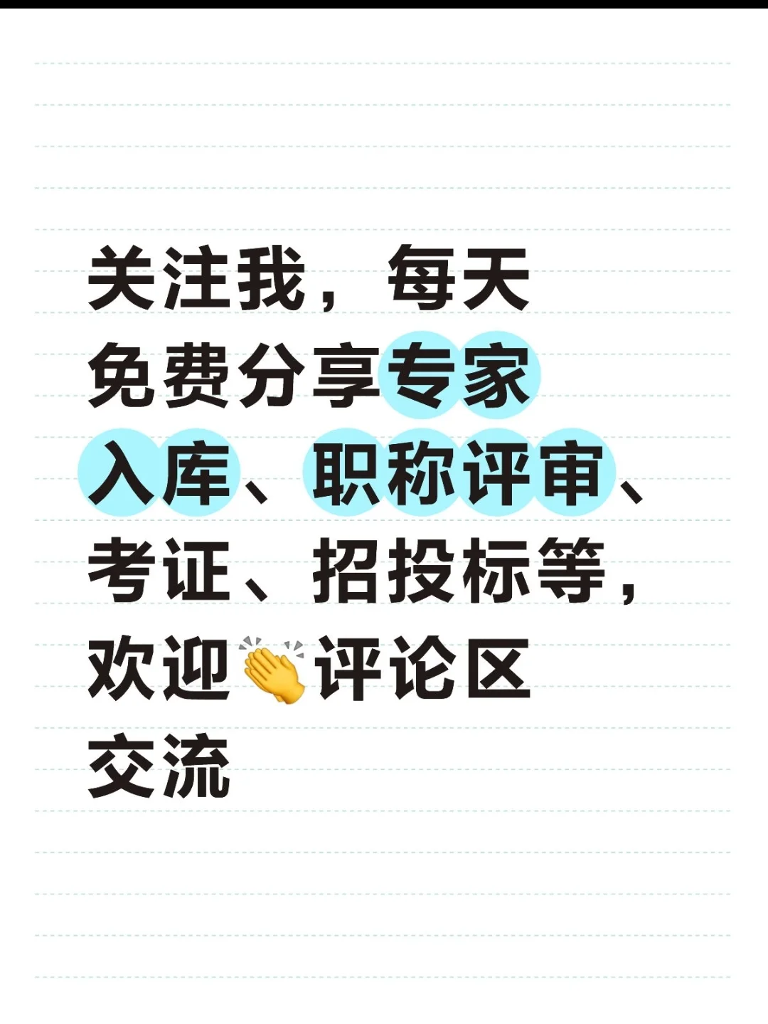 ?惩治乱象，整顿市场，招投标倒查13年