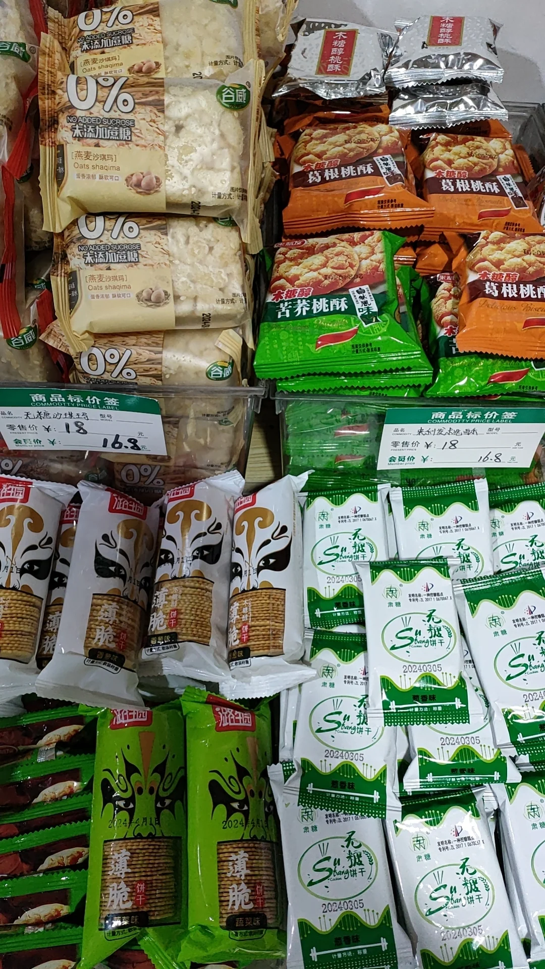 无糖食品适合全家人吃的健康食品