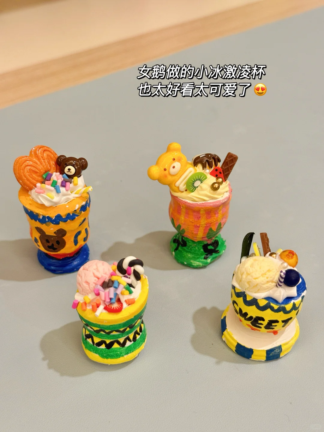 咋整。。。打开就不想送给小外甥女了?