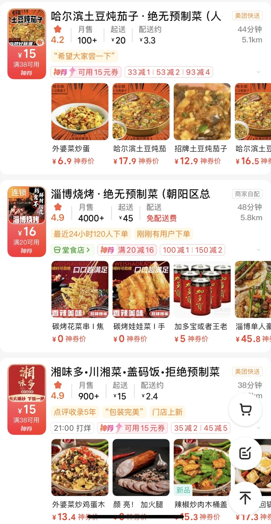 绝无预制菜，也是紧跟潮流了