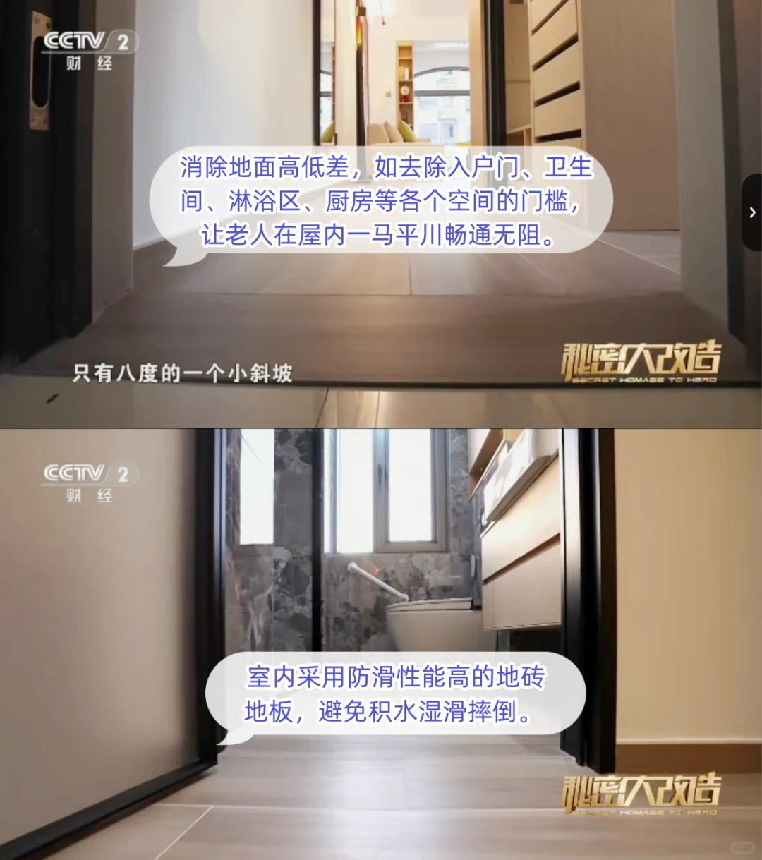 万万没想到适老化装修圈粉脆皮年轻人