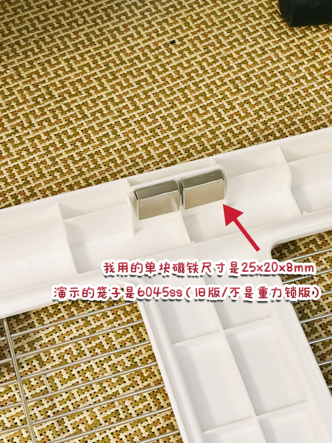 达洋6045ss丨改磁吸教程